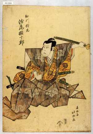 Shunkosai Hokushu: 「細川勝元 浅尾額十郎」 - Waseda University Theatre Museum