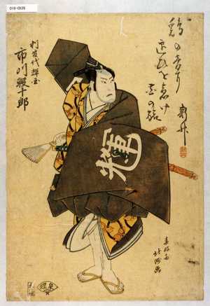 Shunkosai Hokushu: 「判官代輝国 市川鰕十郎」 - Waseda University Theatre Museum