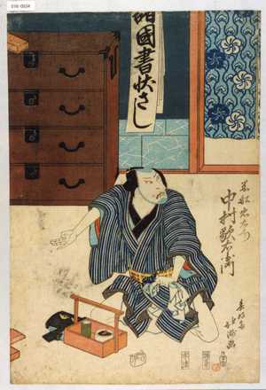 Shunkosai Hokushu: 「黒船忠右衛門 中村歌右衛門」 - Waseda University Theatre Museum