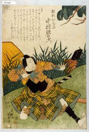 Shunkosai Hokushu: 「船頭かぢ六 中村歌右衛門」 - Waseda University Theatre Museum