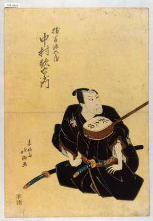 Shunkosai Hokushu: 「勝間源五兵衛 中村歌右衛門」 - Waseda University Theatre Museum