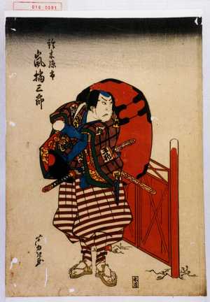 芦幸: E-awase Taikoki - 大英博物館 - 浮世絵検索