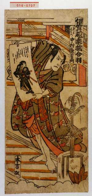 Unknown: 「唐木又右衛門 中村歌右衛門」「伊賀越乗掛合羽」 - Waseda University Theatre Museum