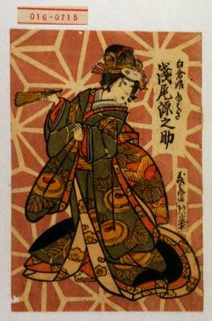 Japanischer Druck "「白倉姫糸はぎ 浅尾源之助」" von 義はる