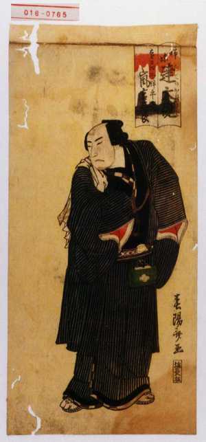 北敬: 「姉妹達大礎」「遠州や伊平次 嵐吉三郎」 - Waseda University Theatre Museum