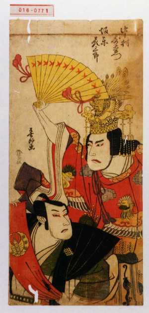 Shunkosai Hokushu: 「中村歌右衛門」「坂東彦三郎」 - Waseda University Theatre Museum