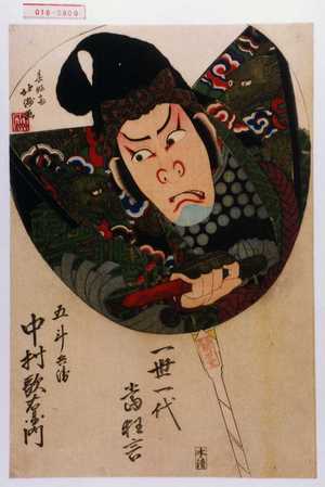Shunkosai Hokushu: 「一世一代当狂言」「五斗兵衛 中村歌右衛門」 - Waseda University Theatre Museum
