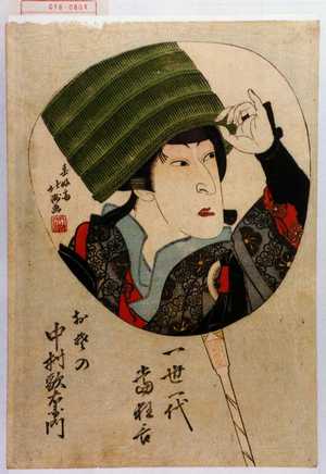 Shunkosai Hokushu: 「一世一代当狂言」「おその 中村歌右衛門」 - Waseda University Theatre Museum