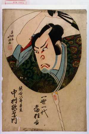 Shunkosai Hokushu: 「一世一代当狂言」「熊谷次郎直実 中村歌右衛門」 - Waseda University Theatre Museum