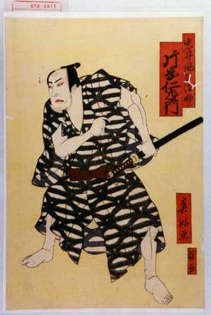 Shunkosai Hokushu: 「岩井風呂治助 片岡仁左衛門」 - Waseda University Theatre Museum