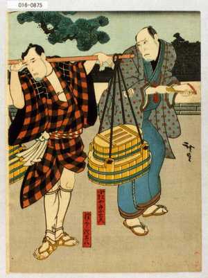 Utagawa Hirosada: 「小倉の色紙 巻ノ一」「小松や宗右衛門」「鯉売陀太八」 - Waseda University Theatre Museum