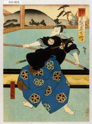 Utagawa Hirosada: 「伊賀越武勇伝」「誉田内記」 - Waseda University Theatre Museum
