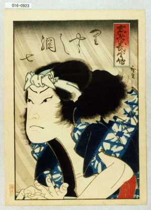 Utagawa Hirosada: 「忠孝武勇伝」「りやうし綱七」 - Waseda University Theatre Museum