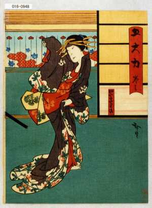 Utagawa Hirosada: 「五大力 巻ノ壱」「げい子菊の」 - Waseda University Theatre Museum