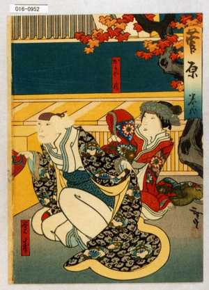Utagawa Hirosada: 「菅原 巻ノ弐」「かりや姫」「覚寿」 - Waseda University Theatre Museum