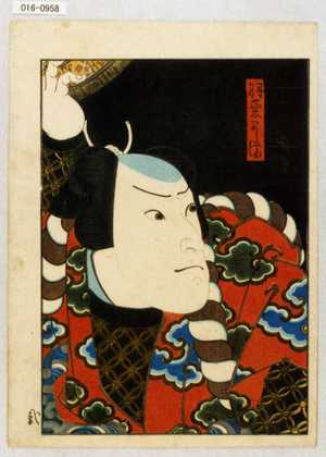 Utagawa Hirosada: 「羽栗よし満」 - Waseda University Theatre Museum
