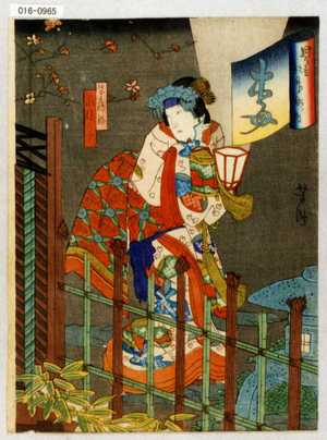 Utagawa Yoshitaki: 「見立松竹梅の内 梅」「皆鶴姫」「嵐徳三郎」 - Waseda University Theatre Museum