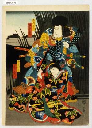 Utagawa Kunikazu: 「大内左衛門 坂東亀蔵」「こし元お弓 尾上菊次郎」 - Waseda University Theatre Museum