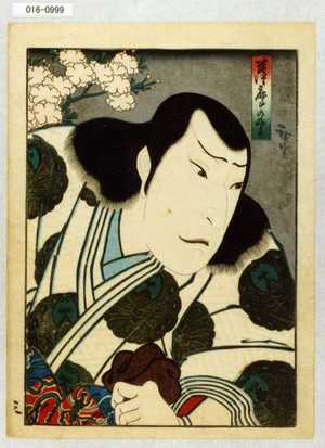 Utagawa Hirosada: 「薩摩の守」 - Waseda University Theatre Museum