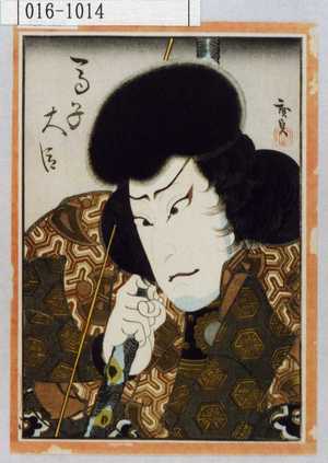 Utagawa Hirosada: 「馬子大臣」 - Waseda University Theatre Museum