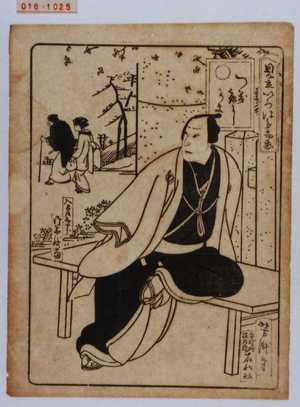 Utagawa Yoshitaki: 「見立 いろはたとゑ」「つき夜にかま」「入間屋喜十郎 片岡我当」 - Waseda University Theatre Museum