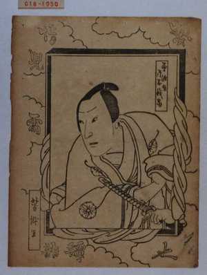 Japanese Print "「契情児雷也譚語」「勇源吾」「片岡我当」" by Utagawa Yoshitaki, 歌川芳滝 (芳滝)