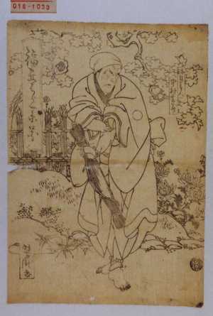 Utagawa Yoshitaki: 「福在はら系図」「跡目音人 中村芝蔵」 - Waseda University Theatre Museum