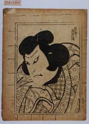 Utagawa Yoshitaki: 「伊勢新九郎」「嵐吉三郎」 - Waseda University Theatre Museum
