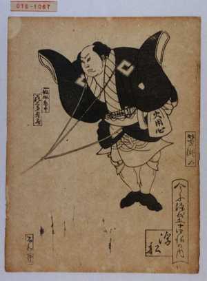 Utagawa Yoshitaki, 歌川芳滝 (芳滝)による浮世絵「「今よふ源氏五十四帖の内 浮船」「奴凧 糸平 尾上多見蔵」」