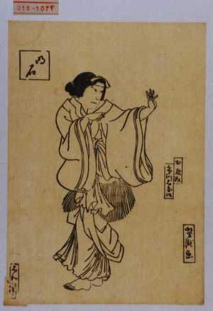 Utagawa Yoshitaki: 「明石」「おなみ 市川右団次」 - Waseda University Theatre Museum