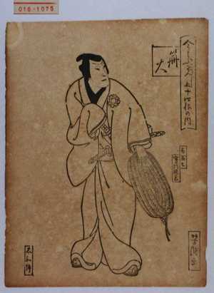 Utagawa Yoshitaki: 「今よふげんじ五十四帖の内 篝火」「与茂七 実川延若」 - Waseda University Theatre Museum