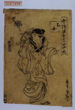 Utagawa Yoshitaki: 「今様源氏五十四帖之内 乙女」「おさく 嵐璃寛」 - Waseda University Theatre Museum
