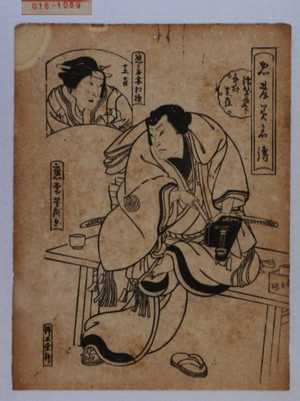 Utagawa Yoshitaki: 「忠孝美名伝」「濡髪長五郎 中村芝雀」「熊ヶ谷妻相模 芝雀」 - Waseda University Theatre Museum