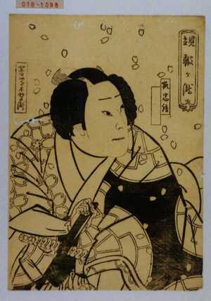 Utagawa Yoshitaki: 「見立 鞁ヶ滝」「狐忠信」 - Waseda University Theatre Museum
