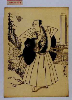 Japanese Print "「大星由良之助 尾上多見蔵」" by Utagawa Yoshitaki, 歌川芳滝 (芳滝)