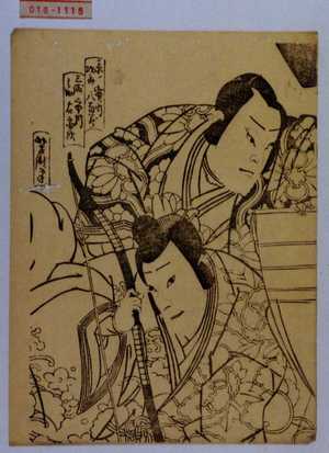 Utagawa Yoshitaki, 歌川芳滝 (芳滝)による浮世絵「「京ノ次郎 実川八百蔵」「三浦之助 市川右団次」」