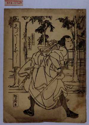 Utagawa Yoshitaki: 「しらいしはなし」「金井谷五郎 大谷紫道」 - Waseda University Theatre Museum