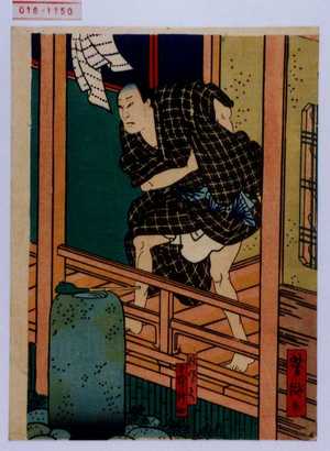 Japanischer Druck "「弥次郎兵衛 中むら仲助」" von Utagawa Yoshitaki, 歌川芳滝 (芳滝)