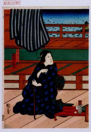 Utagawa Kunikazu: 「おちよ」「中むら翫雀」 - Waseda University Theatre Museum