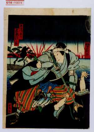 Japanese Print "「奈須新吾 三枡源之助」" by Utagawa Yoshitaki, 歌川芳滝 (芳滝)