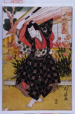 Japanese Print "「森ノ蘭丸 中村歌右衛門」" by 芦郷