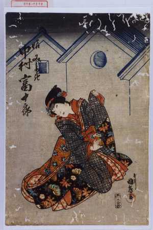 Utagawa Kunitsuru: 「娘みたき 中村富十郎」 - Waseda University Theatre Museum