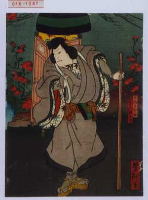 Utagawa Yoshitaki: 「宇治兵部ノ助 実川額十郎」 - Waseda University Theatre Museum