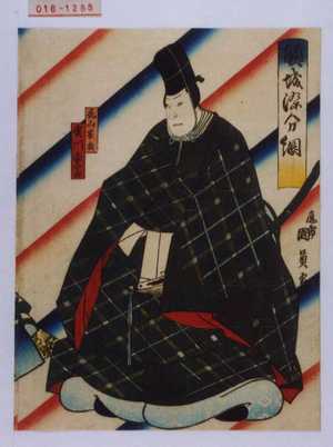 Utagawa Kunikazu: 「傾城染分綱」「花山宰相」「実川延三郎」 - Waseda University Theatre Museum