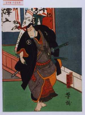 Utagawa Yoshitaki: 「鉄ヶ嶽駄左衛門」「中むら仲介」 - Waseda University Theatre Museum