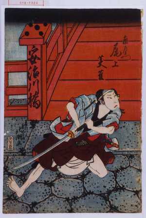 Japanischer Druck "「角左衛門 尾上芙雀」" von 北潮