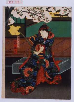 Utagawa Kunikazu: 「舞子頼毛の 嵐璃寛」 - Waseda University Theatre Museum
