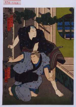 Utagawa Yoshitaki: 「池添孫八」「坂東彦三郎」「おくま」「中村仲助」 - Waseda University Theatre Museum