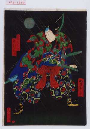 Utagawa Yoshitaki: 「犬飼現八信道 市川右団次」 - Waseda University Theatre Museum