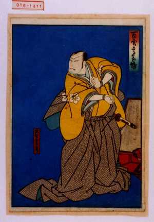 Utagawa Hirosada: 「百勇高名伝」「武智光秀」 - Waseda University Theatre Museum